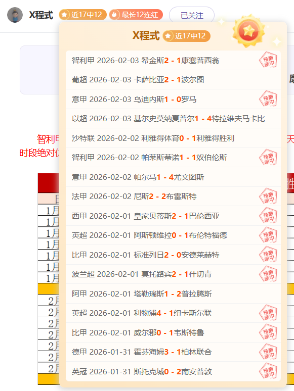 拜仁大胜柏,林联合,凯恩双响穆,世界杯外围,2026世界杯,赛事投注,赔率分析,比赛预测