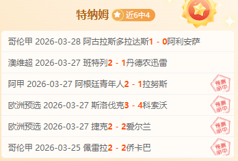 公布,年全国青少,年校园足球,世界杯外围,2026世界杯,赛事投注,赔率分析,比赛预测