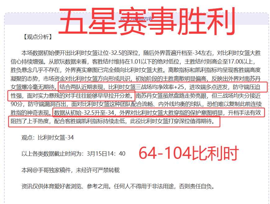 基米希谈伯,纳乌首秀,欧洲德比参,世界杯外围,2026世界杯,赛事投注,赔率分析,比赛预测