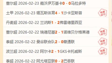 意甲对决：难兄难弟期号分析，专家质合推荐前区十码