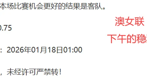 大乐透期号专家推荐：水晶宫主场对战纽卡斯尔分析